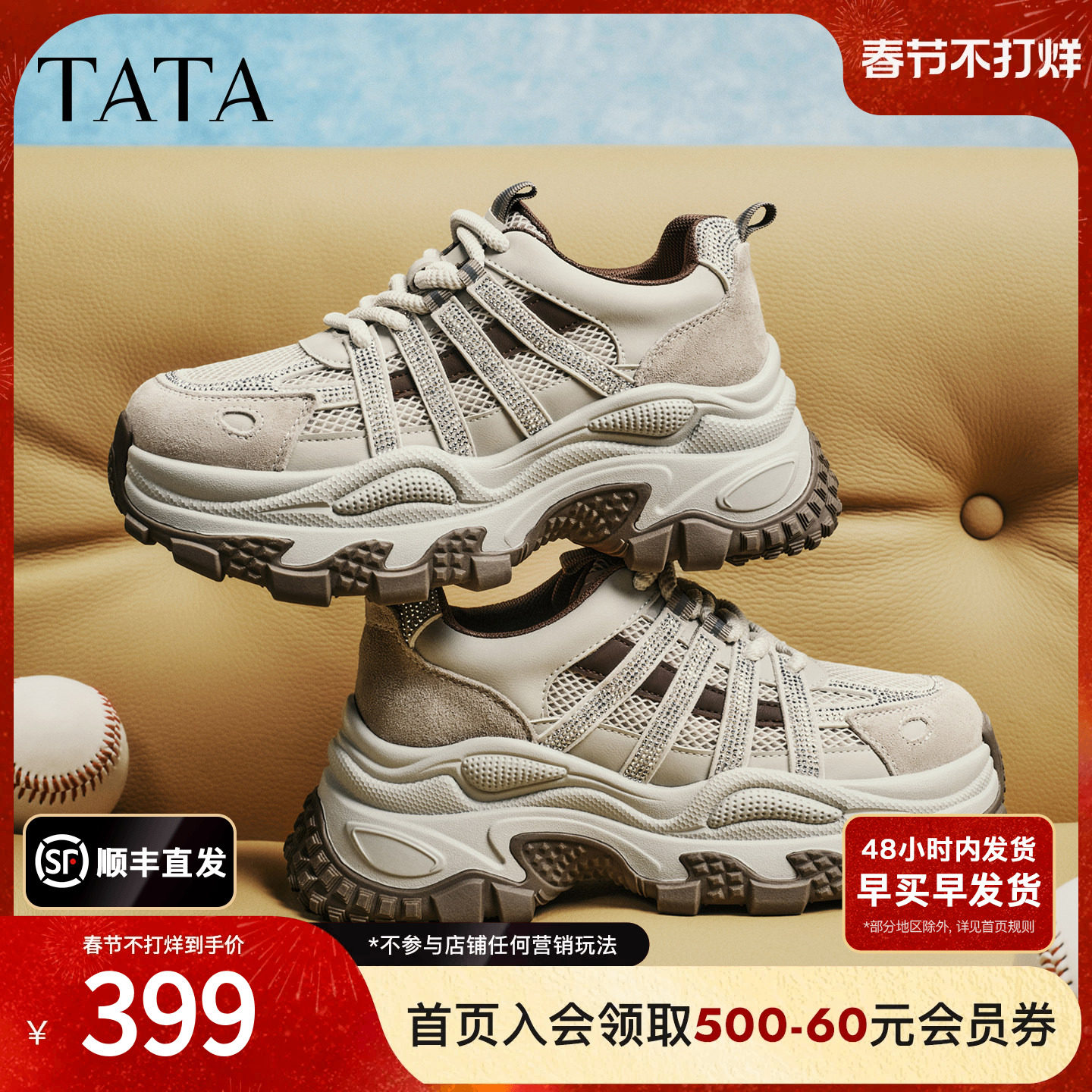 TATA他她闪钻老爹鞋2026春季新款休闲鞋百搭增高女鞋厚底运动鞋子