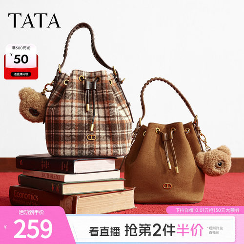 TATA他她女包2025冬季新款时尚百搭手提编织质感水桶包X3524DX5