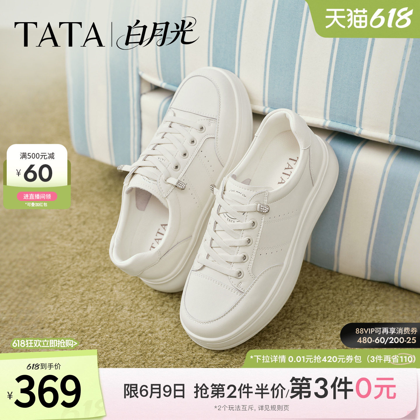 TATA他她白月光女鞋春季小白鞋子厚底增高板鞋百搭休闲鞋CLK01AM6