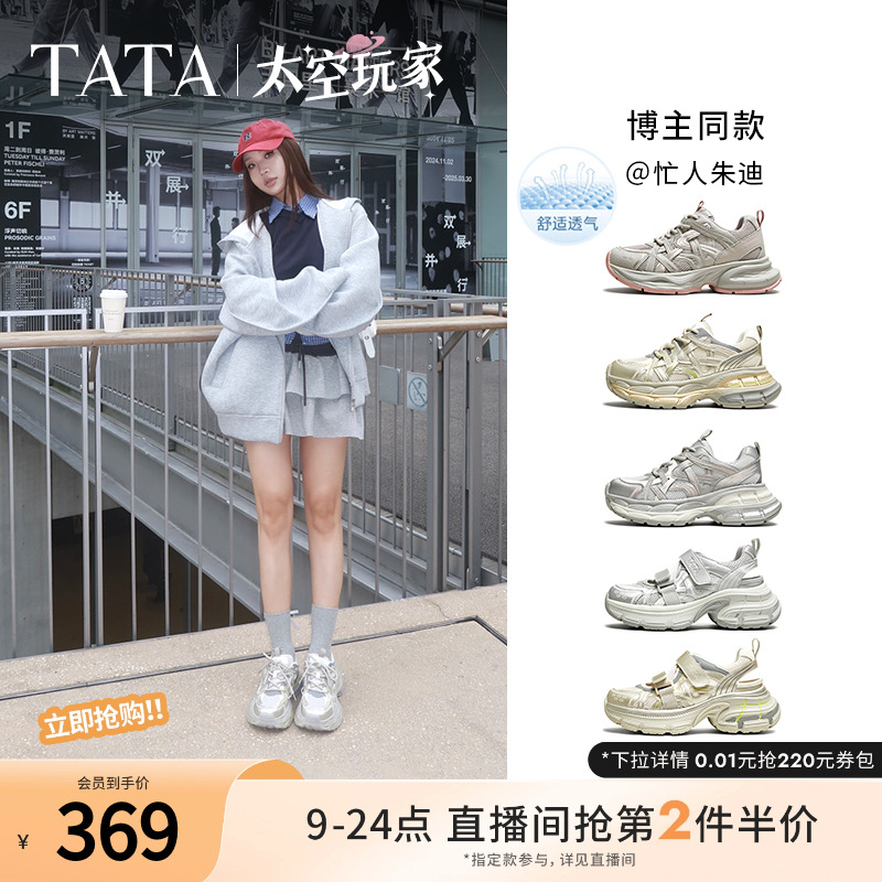 时尚休闲老爹鞋