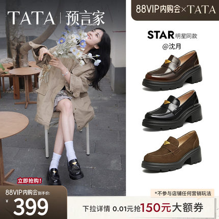 沈月同款TATA他她预言家厚底乐福鞋女真皮增高小皮鞋软底JK鞋单鞋