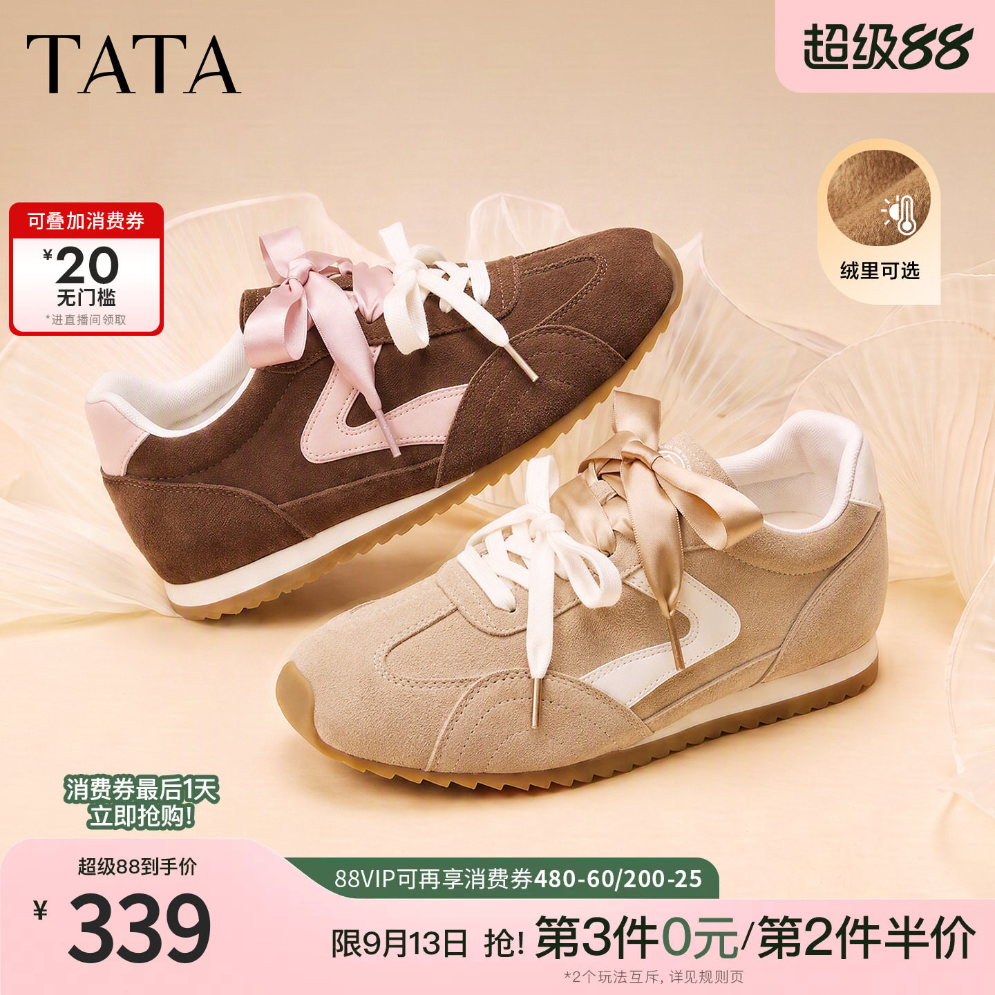 TATA他她月牙鞋芭蕾德训鞋厚底运动阿甘鞋休闲鞋红色鞋子GXT03AM6图片