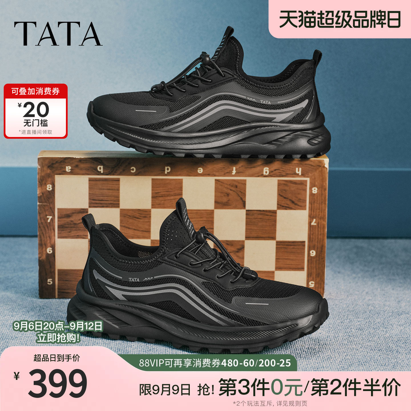 TATA他她男鞋2026夏季新款商场同款透气百搭休闲运动鞋QJK01BM6图片