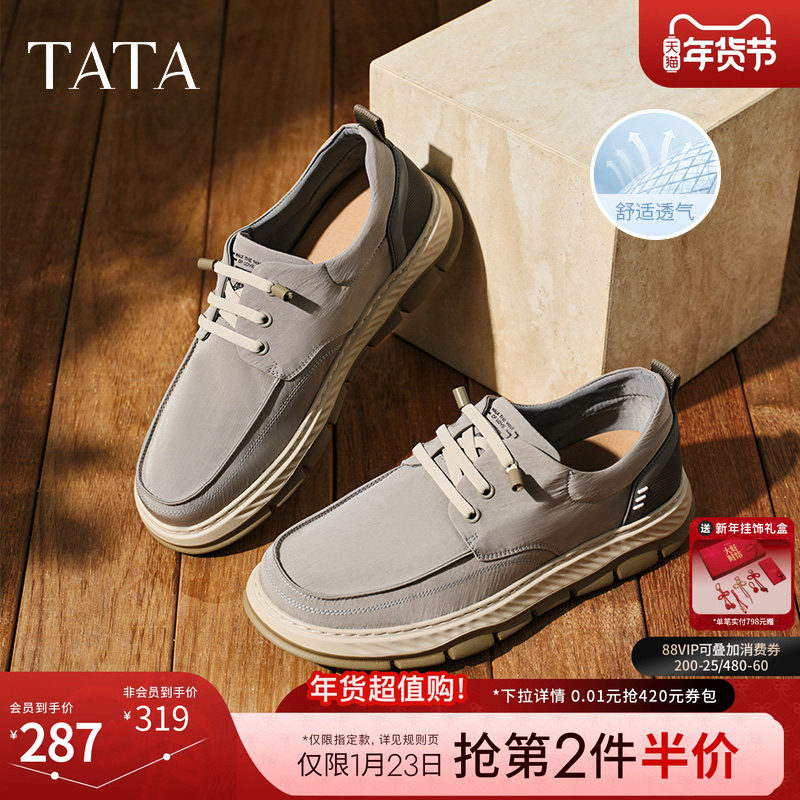 TATA他她厚底休闲布鞋男透气一脚蹬软底爸爸鞋2025春新款PEN02AM5,流行男鞋,布鞋,淘宝优惠券,粉丝福利购,淘宝优惠卷