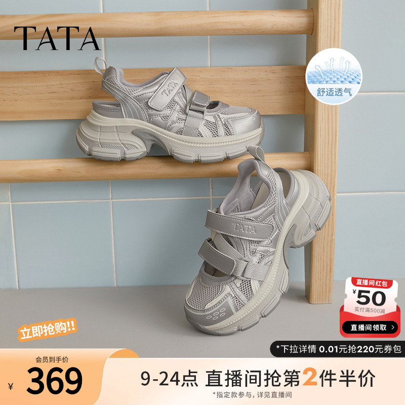 时尚百搭女老爹鞋休闲凉鞋