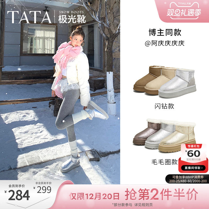 时尚休闲雪地靴