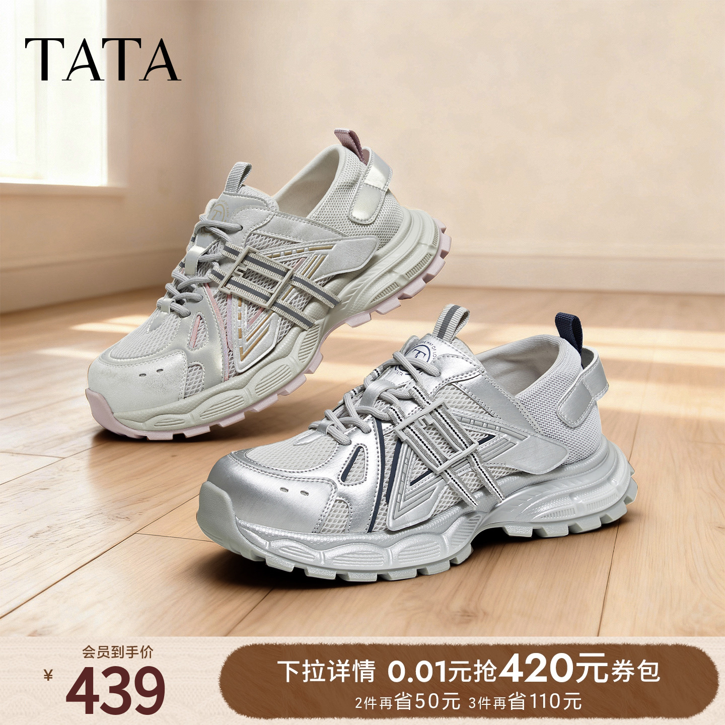 商场同款运动休闲百搭