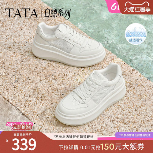 时尚休闲百搭厚底