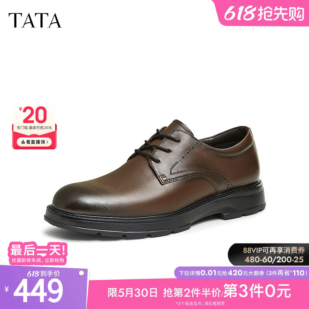 TATA他她棕色商务皮鞋男士增高软底正装鞋新款郎婚鞋子21031