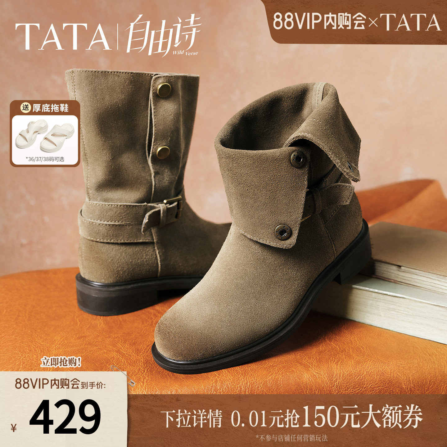 TATA他她自由诗棕色西部靴女中筒靴堆堆靴时尚休闲靴女款CKL02DS5