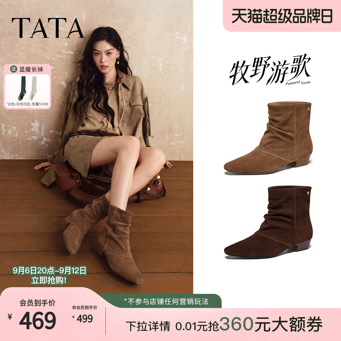 TATA他她牧野游歌西部靴女堆堆靴裤管靴瘦瘦短靴粗跟时装靴2026冬图片