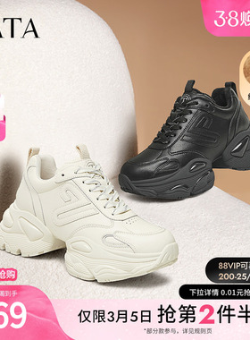 TATA他她厚底复古老爹鞋女鞋百搭轻便休闲运动鞋春季新款GEA03AM5
