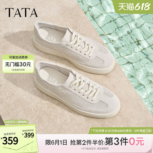 TATA他她男鞋2026夏季新款板鞋透气百搭休闲厚底增高鞋子PJG01BM6