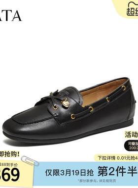 TATA他她女鞋2026春季新款小皮鞋休闲鞋羊皮黑色乐福鞋子NZM02AA6