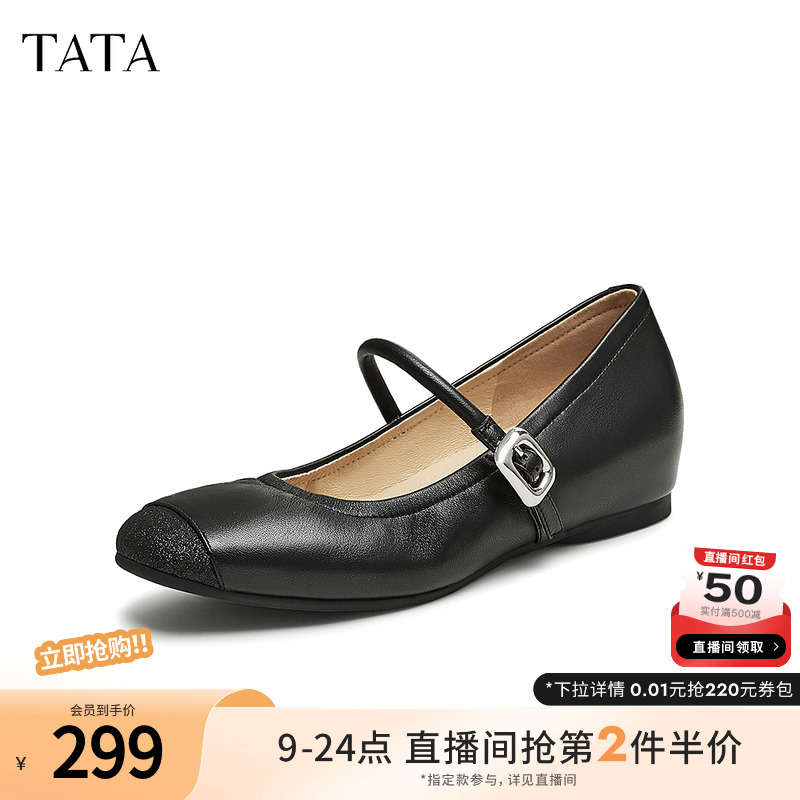 TATA/他她通勤浅口玛丽珍单鞋