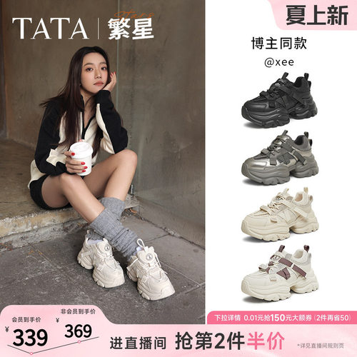 时尚休闲老爹鞋
