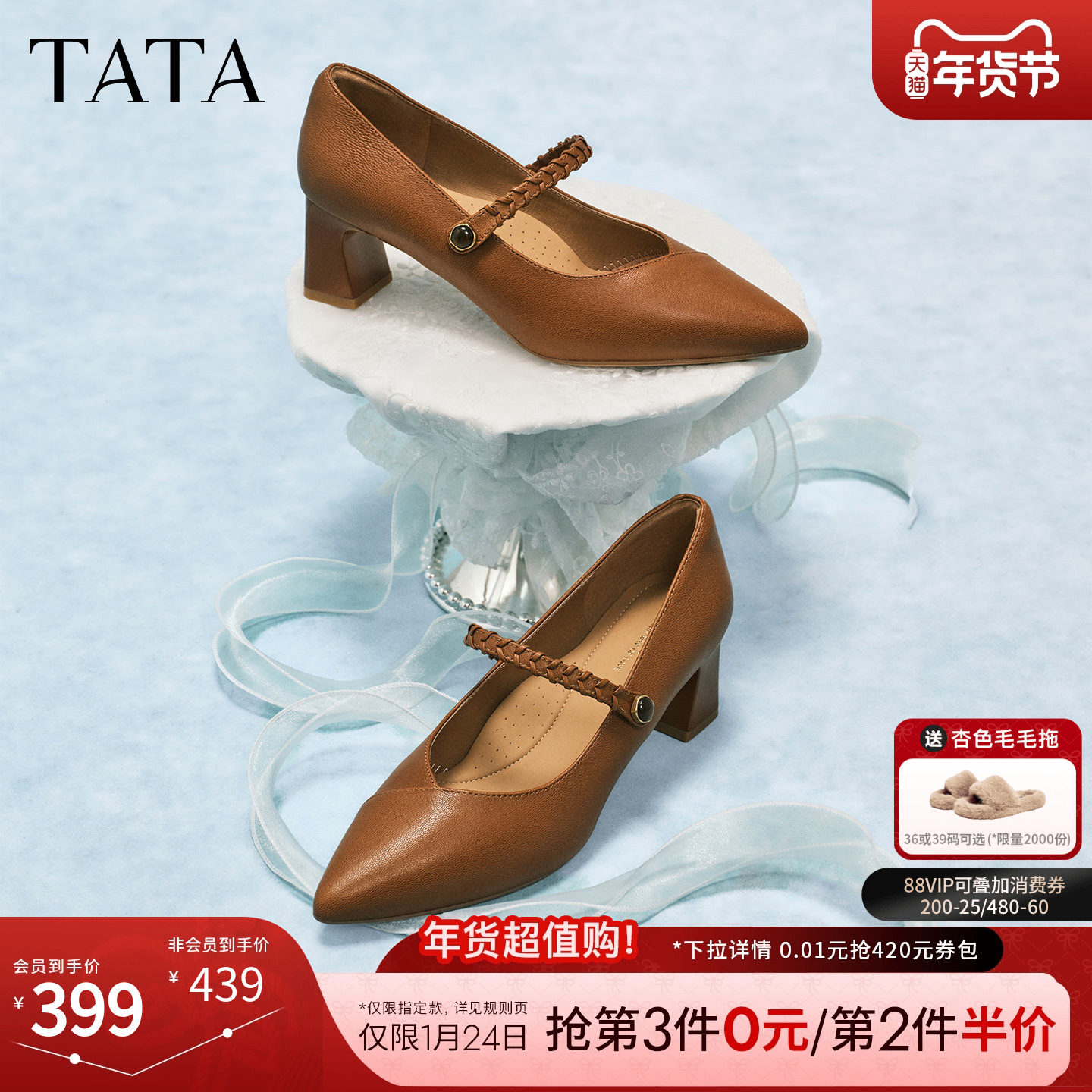 TATA他她粗跟玛丽珍鞋女尖头高跟鞋棕色小皮鞋女2026新款XGM05AQ6,女鞋,玛丽珍鞋,淘宝优惠券,粉丝福利购,淘宝优惠卷