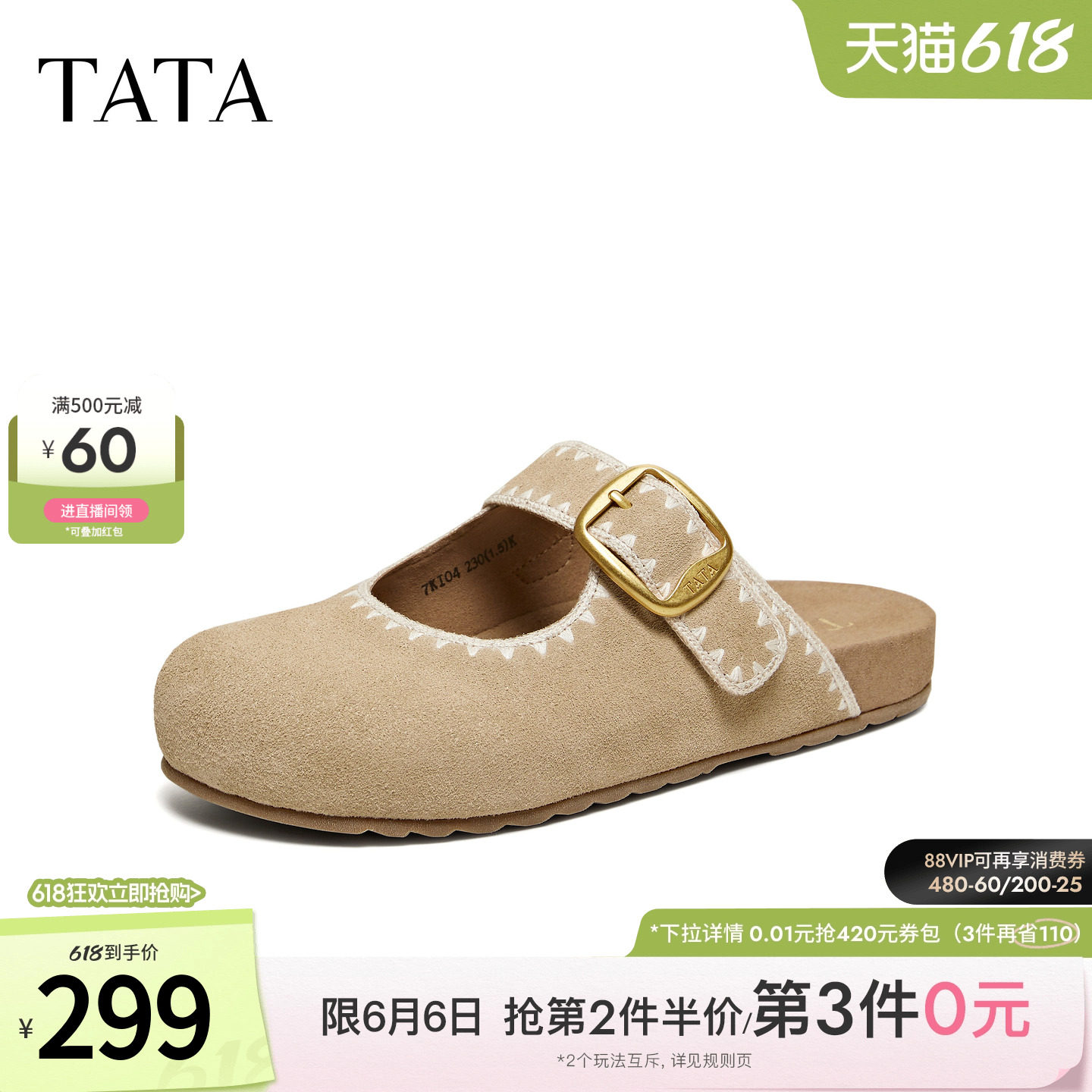 TATA他她外穿厚底牛皮勃肯鞋女复古一脚蹬半拖鞋2026新款7KI04AH6