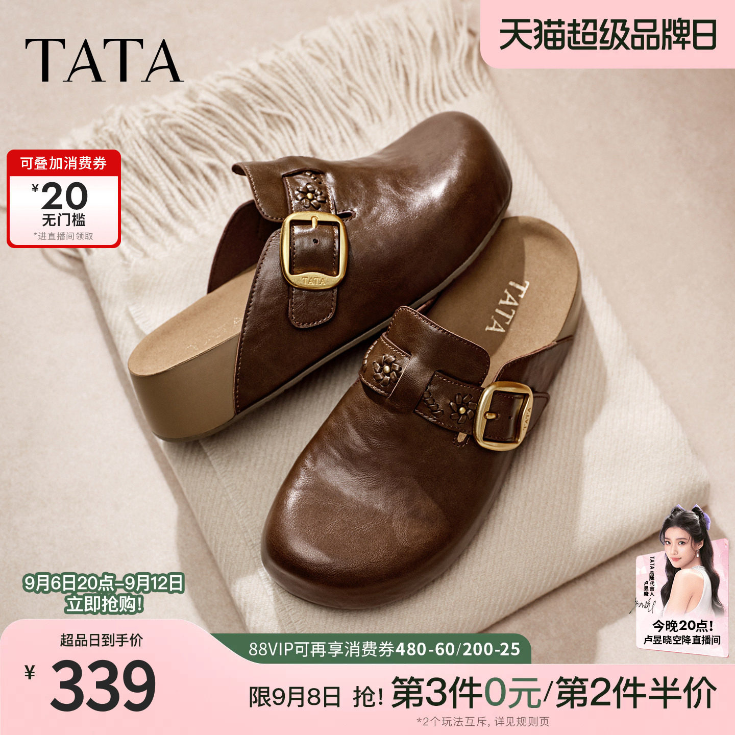 TATA他她增高复古勃肯鞋2026秋季女鞋外穿时尚厚底拖鞋4UK03CH6