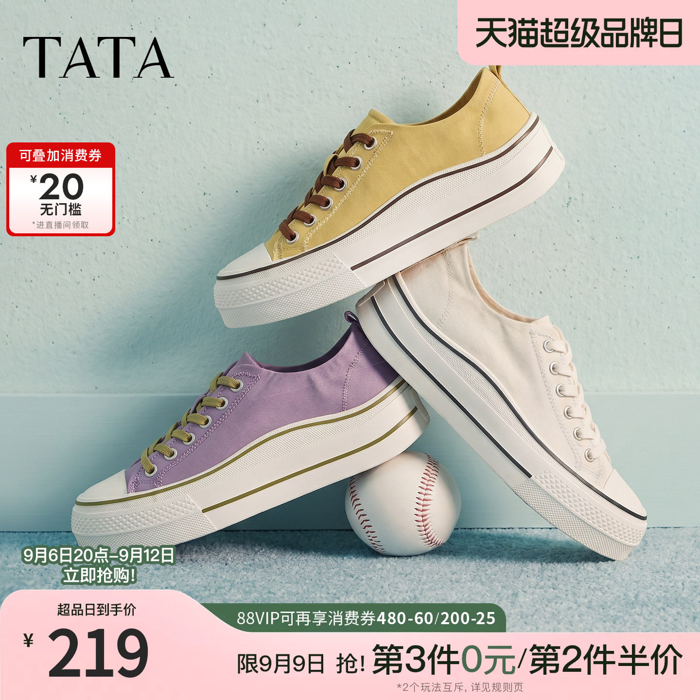 TATA他她彩色帆布鞋2026秋季一脚蹬小白鞋女百搭增高板鞋CRF01CM6