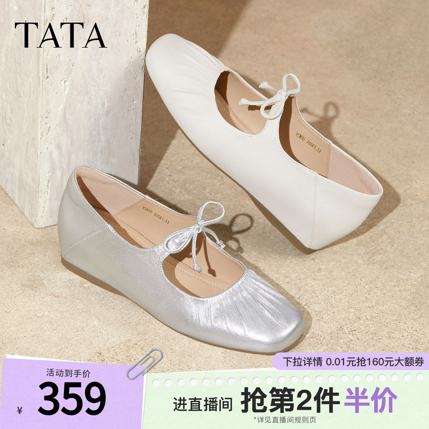 TATA他她女鞋时尚休闲鞋女百搭玛丽珍鞋新款时尚通勤鞋子YSW05CQ5