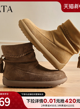 TATA他她靴子冬季新款加绒时装靴百搭短筒靴毛绒保暖靴CHE01DD5