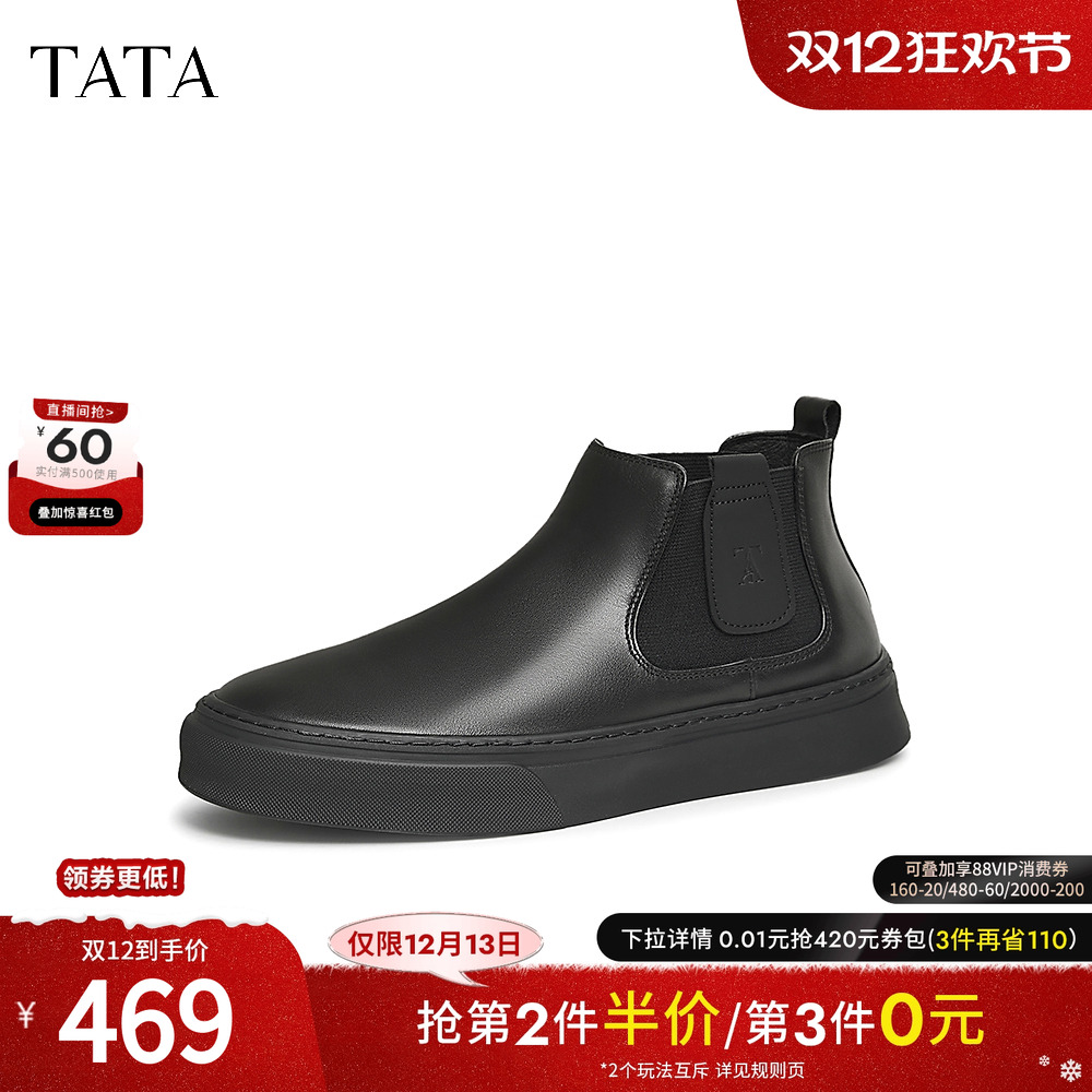 时尚休闲切尔西靴