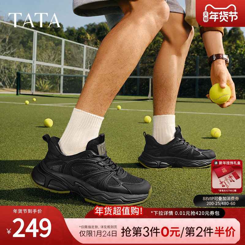 TATA他她重工厚底老爹鞋男鞋子复古休闲运动鞋春季新款OEK01AM5,流行男鞋,老爹鞋,淘宝优惠券,粉丝福利购,淘宝优惠卷