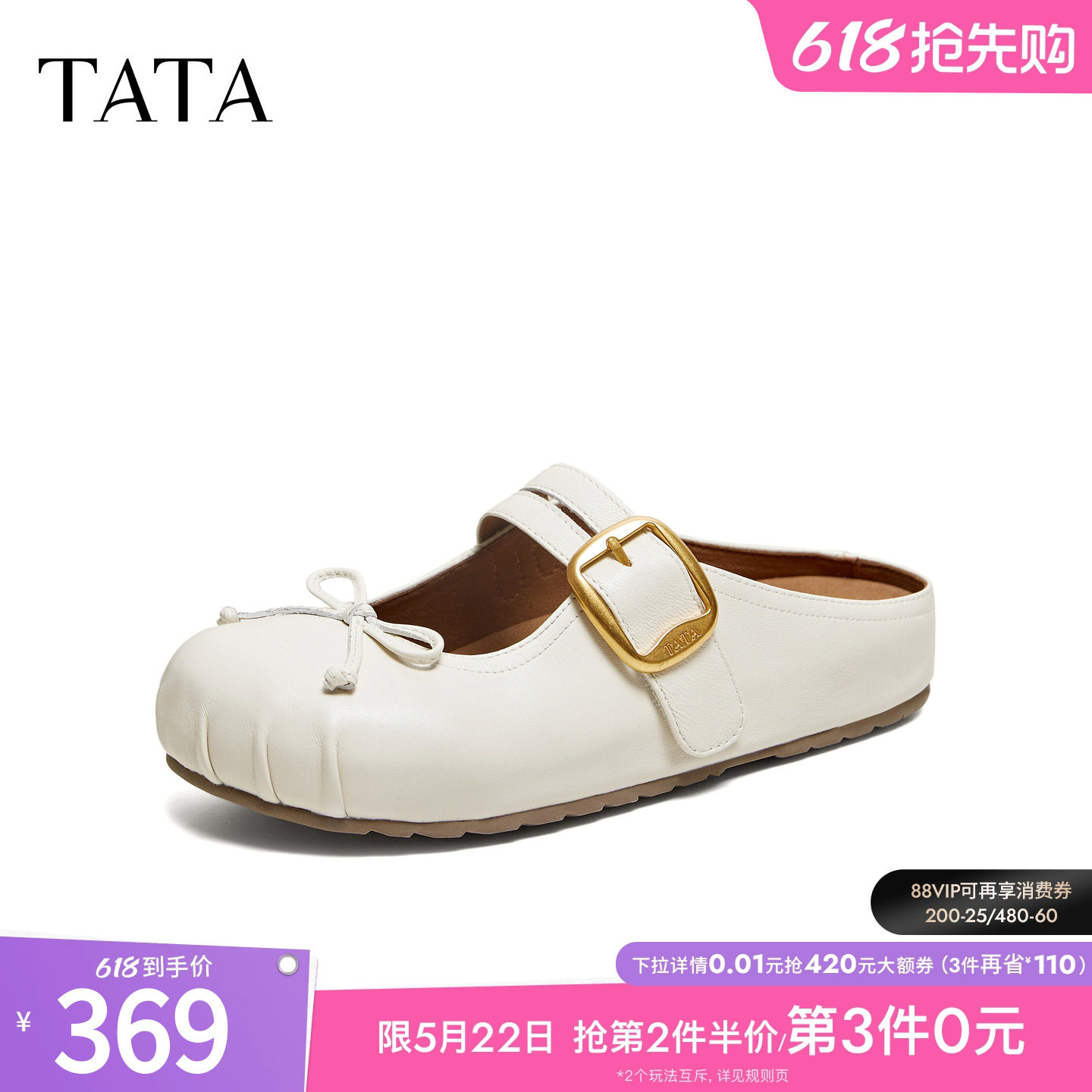 TATA他她圆头皮质穆勒鞋女半托一脚蹬凉鞋女外穿2026新款7K