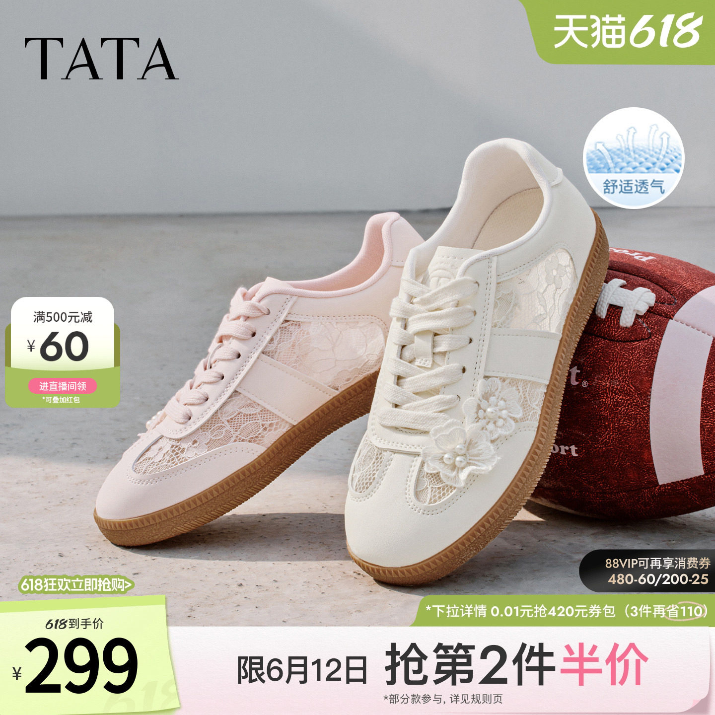 TATA他她女鞋橡胶底包边德训鞋透气网面单鞋通勤阿甘鞋CK805BM6
