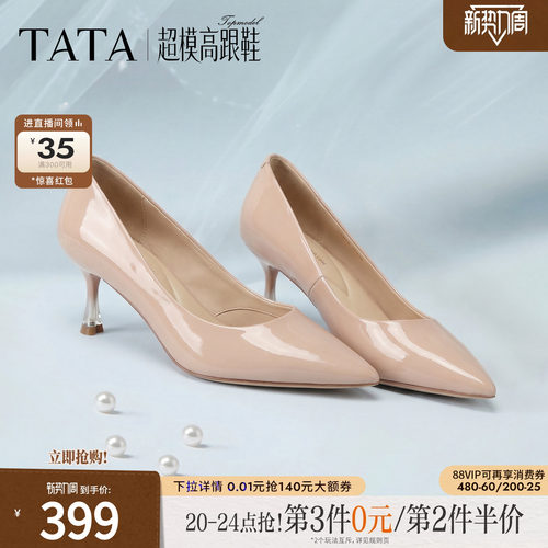 TATA绝美气质正装高跟鞋多色可选