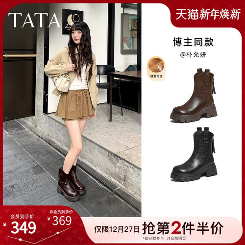 TATA他她女靴子2025冬季弹力靴加绒时装靴显瘦增高短靴子CE401DZ5