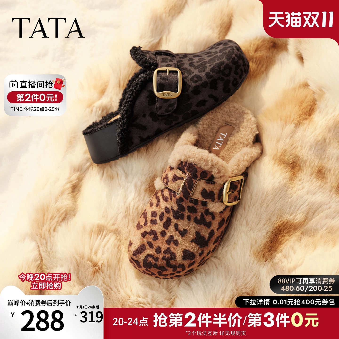 TATA他她加绒后空勃肯女拖鞋懒人一脚蹬毛毛鞋半拖26冬款4UK05DH6