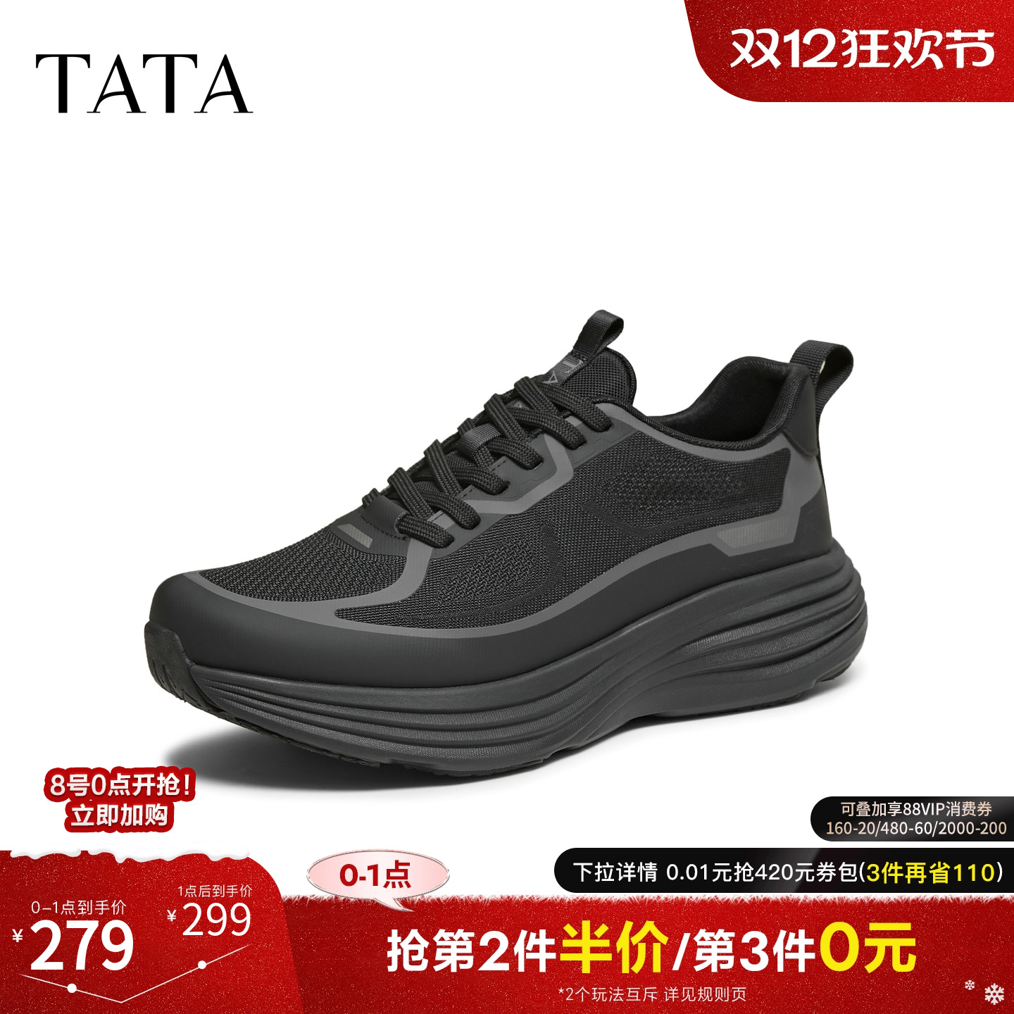 TATA他她男鞋2025冬季新款舒适百搭休闲鞋厚底户外运动鞋VQL01CM5