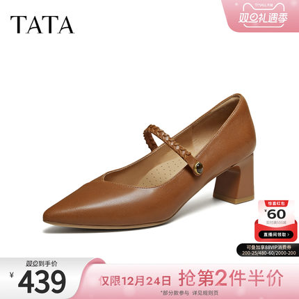 TATA他她女鞋2026春季羊皮浅口单鞋休闲鞋子气质玛丽珍鞋XGM05AQ6