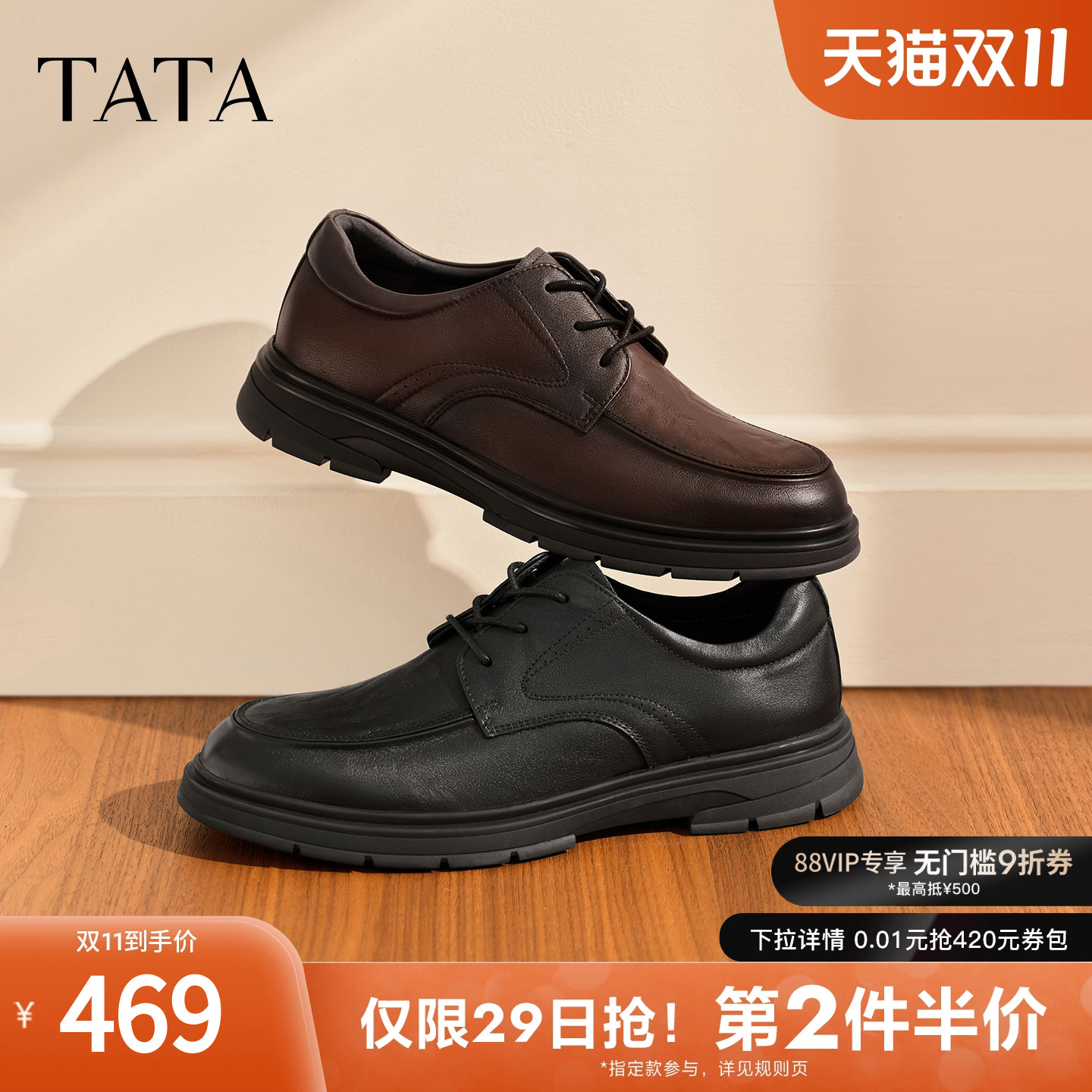 TATA他她皮鞋男款2025年冬季新款时尚休闲鞋全黑公务鞋子72W30DM5