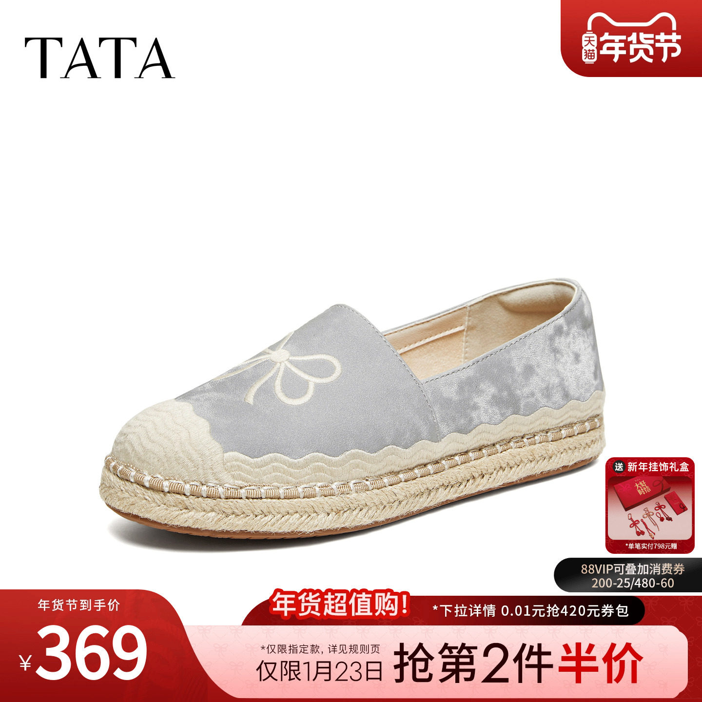 TATA他她女鞋2026春季渔夫鞋时尚休闲鞋圆头平底浅口鞋子UMK02AA6,女鞋,渔夫鞋,淘宝优惠券,粉丝福利购,淘宝优惠卷