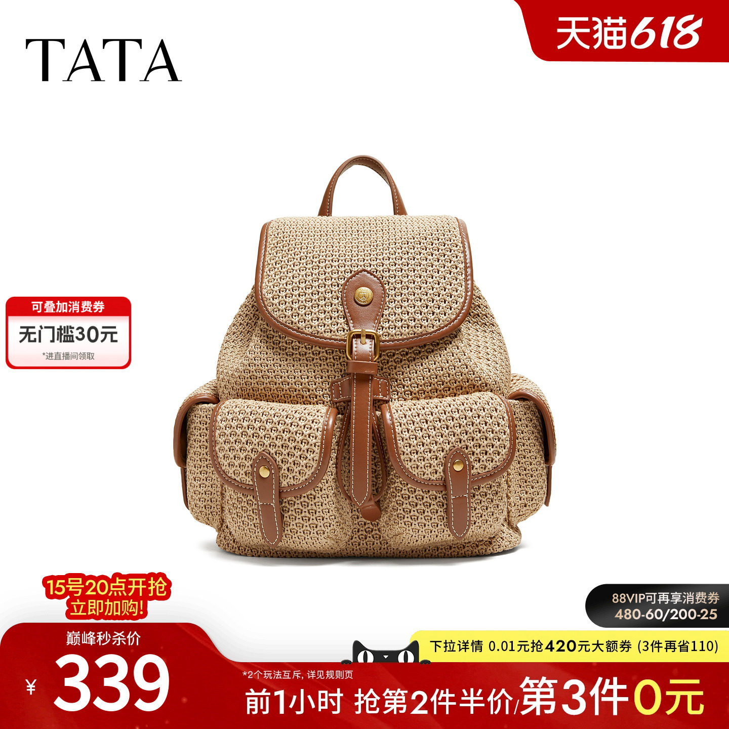 TATA他她女包2026夏季新款商场同款简约双肩包女休闲背包X3575BX6