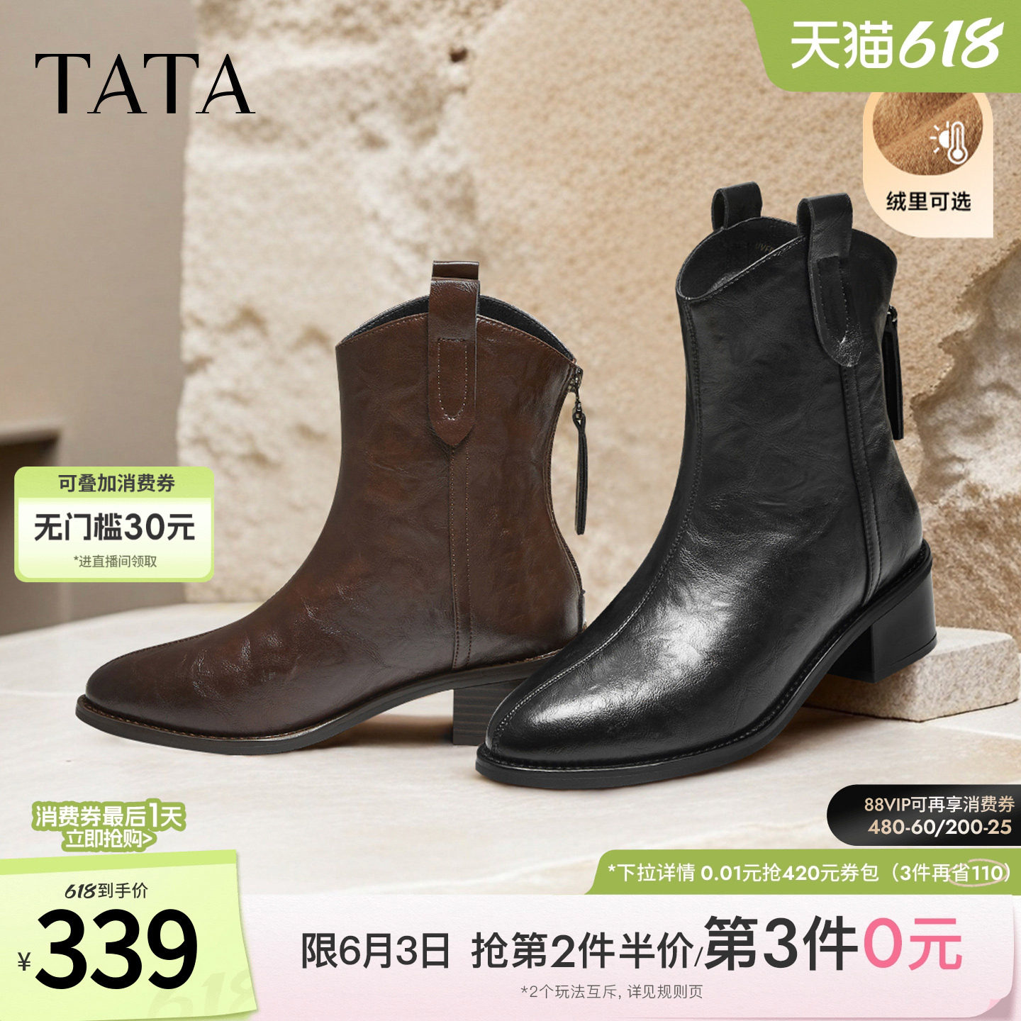 TATA他她靴子2025冬季新款西部靴复古女鞋休闲黑色短筒靴UVF01DZ5