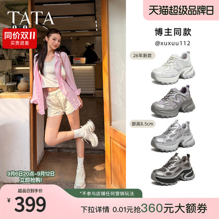 TATA他她星际银河老爹鞋女休闲鞋增高厚底运动鞋百搭通勤新款鞋子