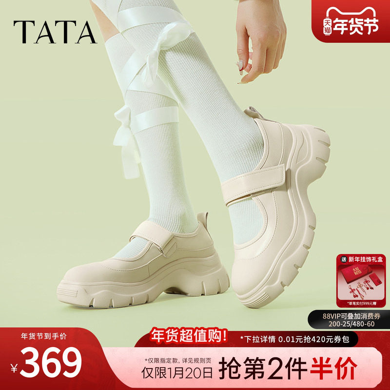 TATA他她厚底玛丽珍鞋女复古小皮鞋新款JK鞋单鞋女鞋新款7D204AQ5,女鞋,玛丽珍鞋,淘宝优惠券,粉丝福利购,淘宝优惠卷