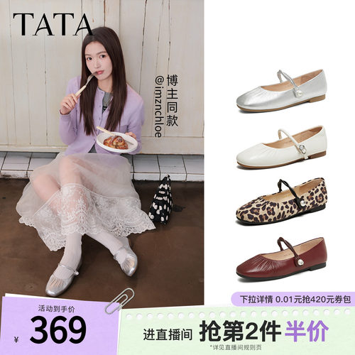 商场同款浅口女休闲气质