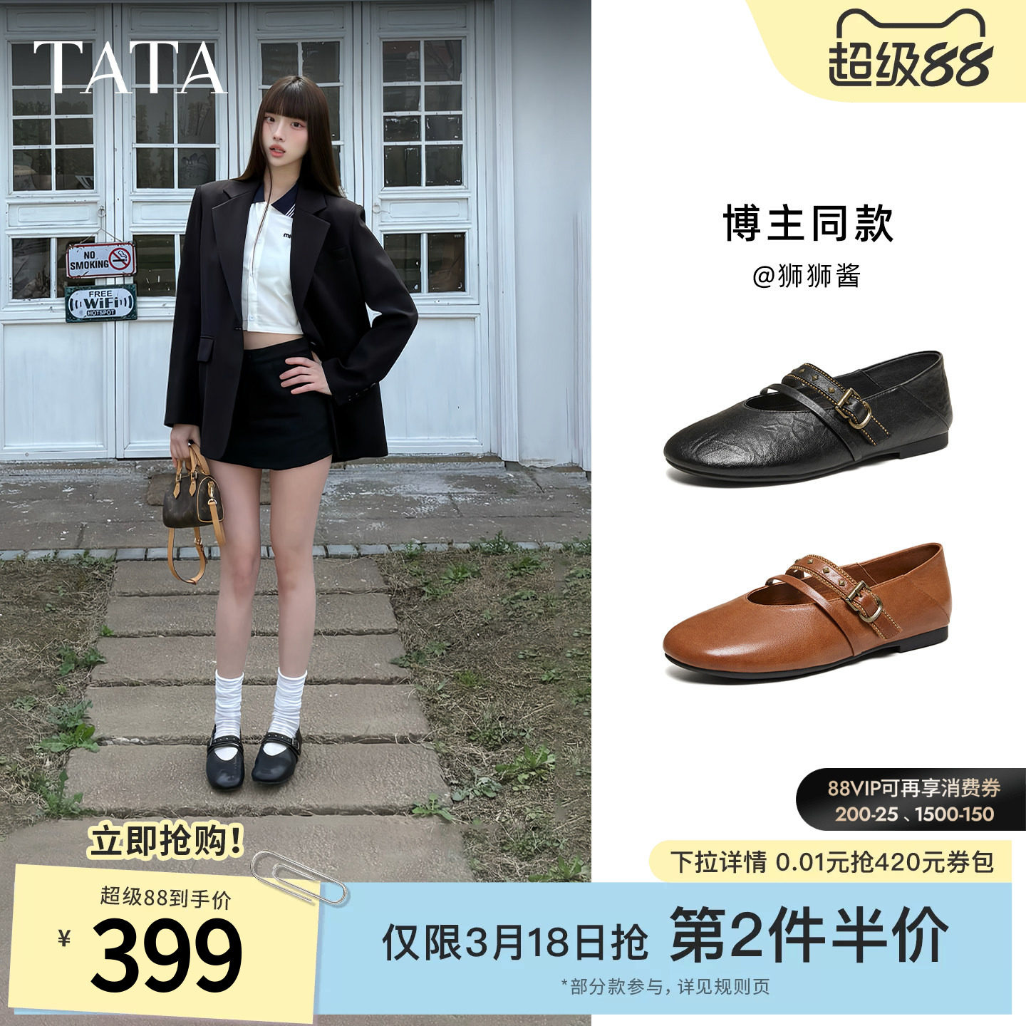 TATA他她艺术家平底鞋真皮玛丽珍鞋女鞋休闲单鞋2026新款XTT02AQ6