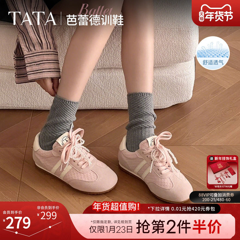 TATA他她芭蕾德训鞋女粉色运动鞋女2025新透气平底阿甘鞋CV401AM5,女鞋,德训鞋,淘宝优惠券,粉丝福利购,淘宝优惠卷