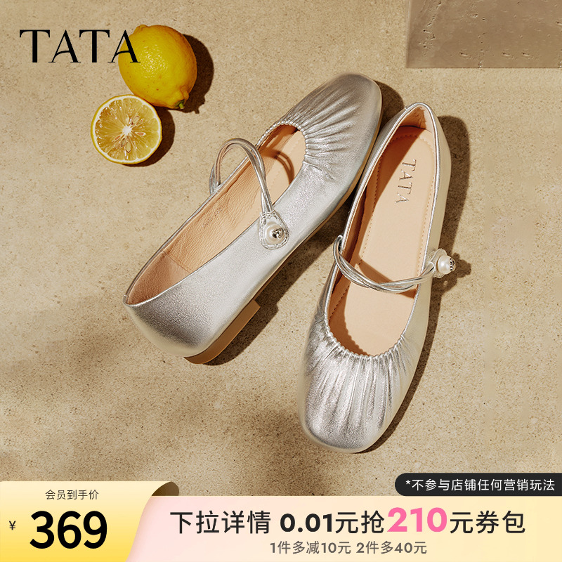 TATA他她平底玛丽珍鞋女羊皮单鞋女鞋银色晚晚鞋不累脚Y8GA6AQ5