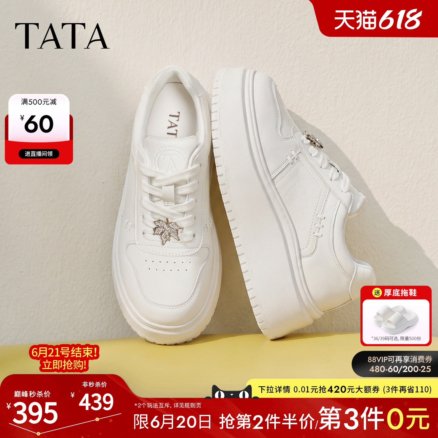 TATA他她女鞋2026新款小白鞋时尚休闲鞋百搭厚底学生板鞋CRD01CM6
