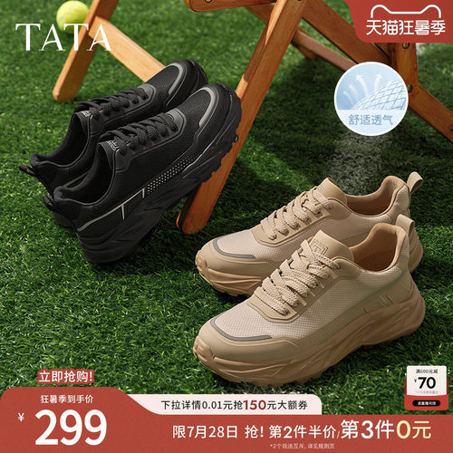 时尚百搭厚底