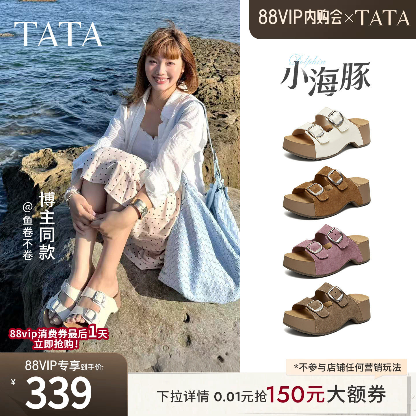 TATA他她小海豚勃肯凉拖2026夏季女鞋厚底增高外穿凉鞋子CML01BT6