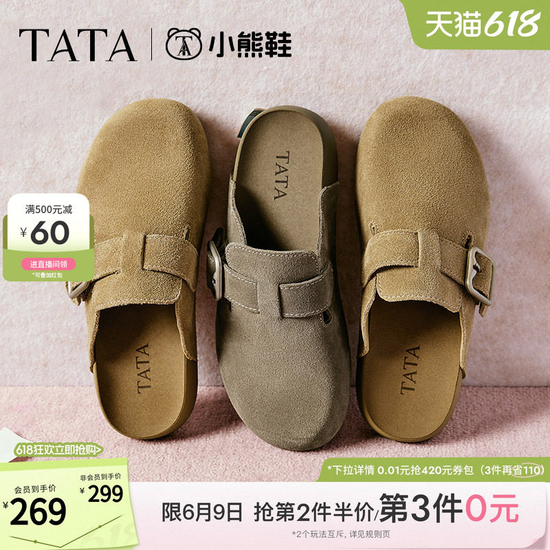 TATA他她棕色复古勃肯鞋女鞋新款深口棉鞋毛毛平底单鞋CGW02AM5