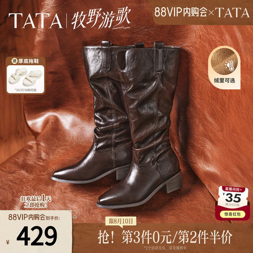 TATA他她复古西部靴长筒靴女骑士靴高靴不过膝女靴2026新CEQ03DG5